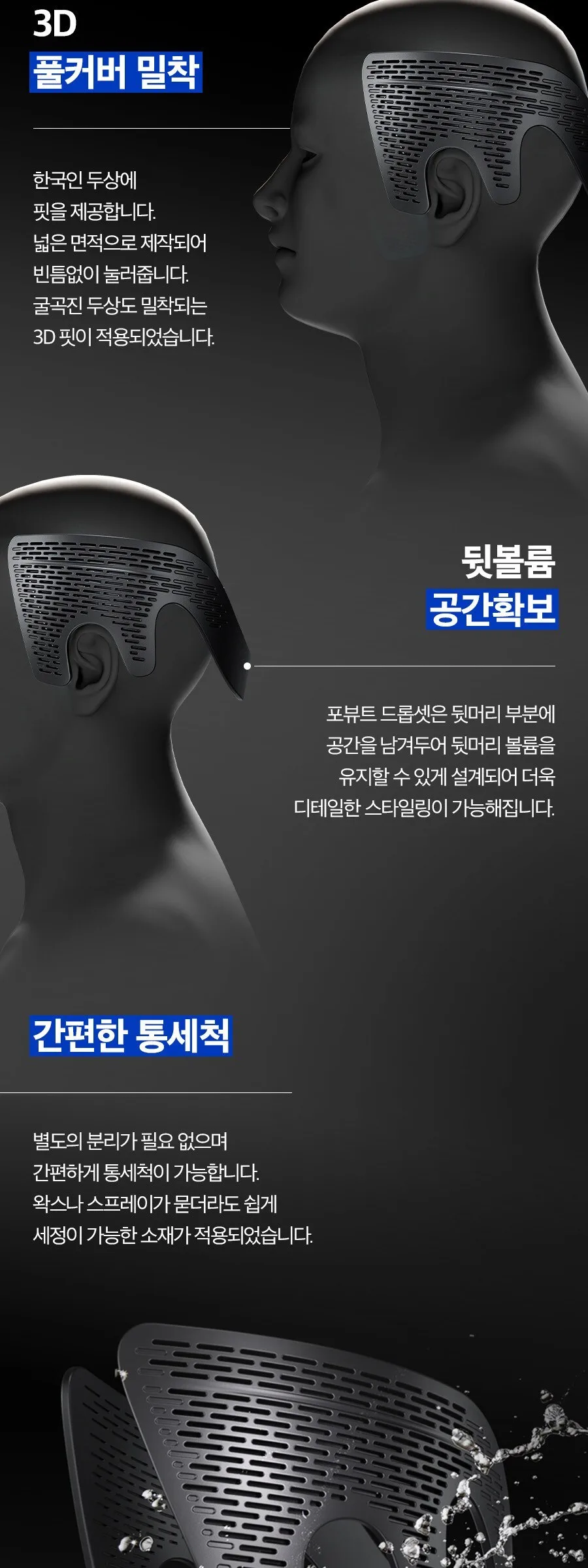 F: B FORBEAUT Men's Side Hair Press Drop Set 1pc Detail