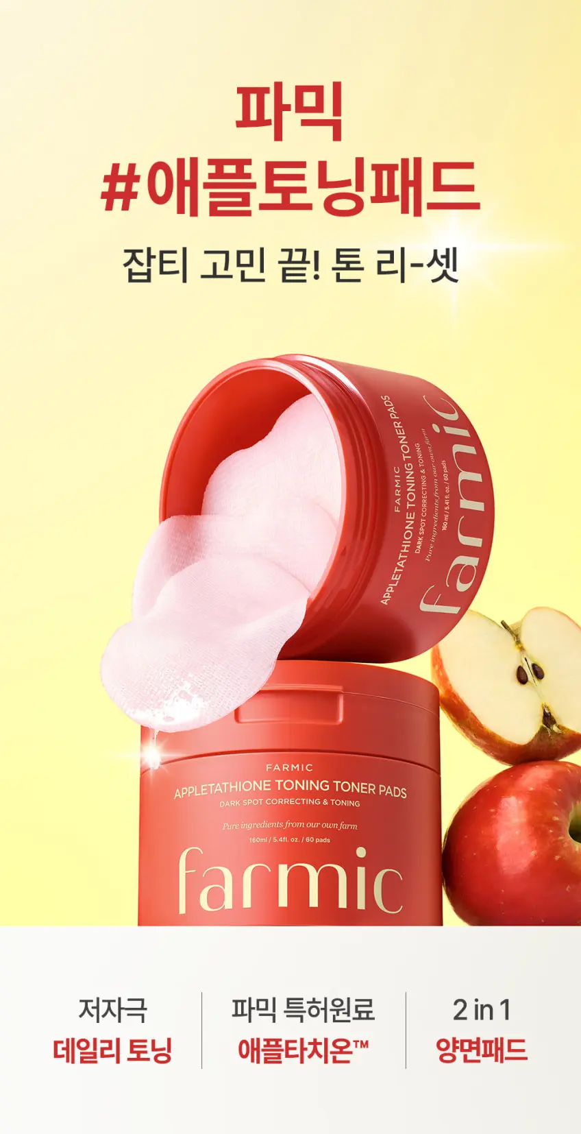 FARMIC Applethathione Toning Toner Pads 160ml (60 pads) Detail