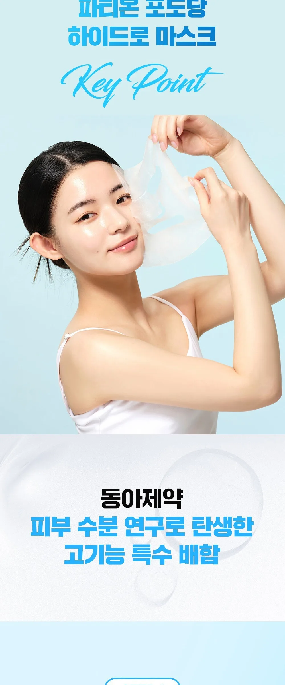 FATION Glucose Hydro Mask 20ml, Single Pack Detail