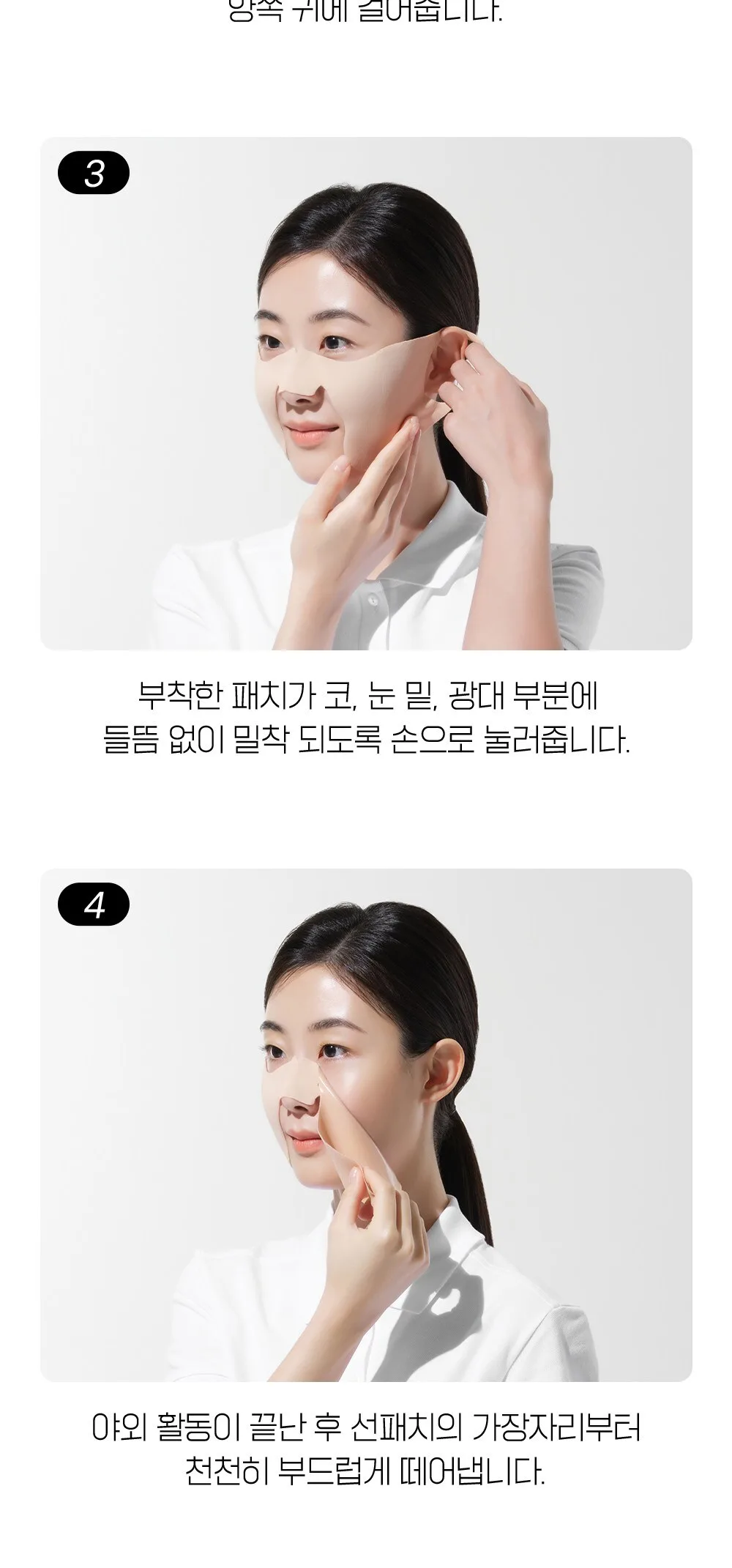 FATION Mela ZERO Dark Spot Toning Outdoor Patch SPF50 PA++ 14g x 4ea Detail