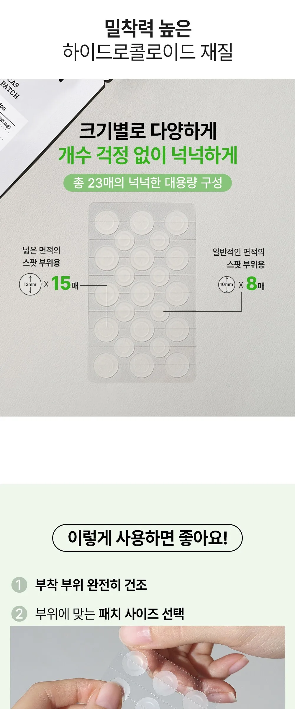 FATION NOSCA9 Spot Patch 46 Sheets Double Pack Detail