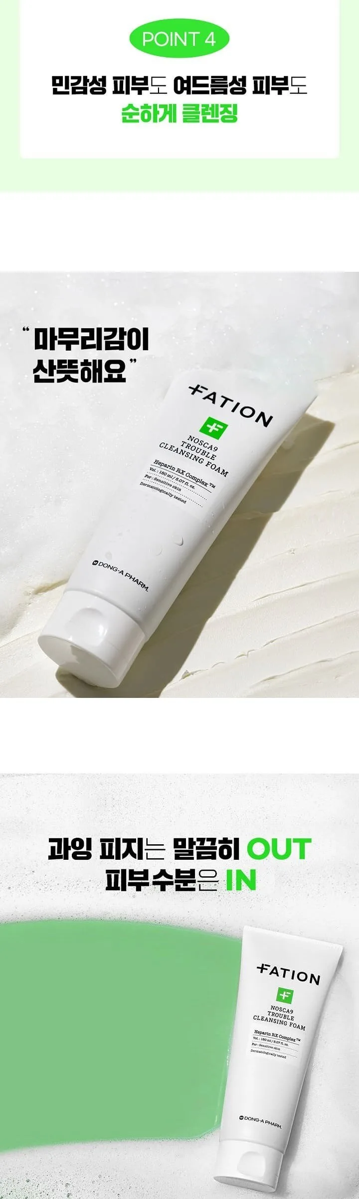FATION NOSCA9 Trouble Cleansing Foam 150ml 2 Pack Detail
