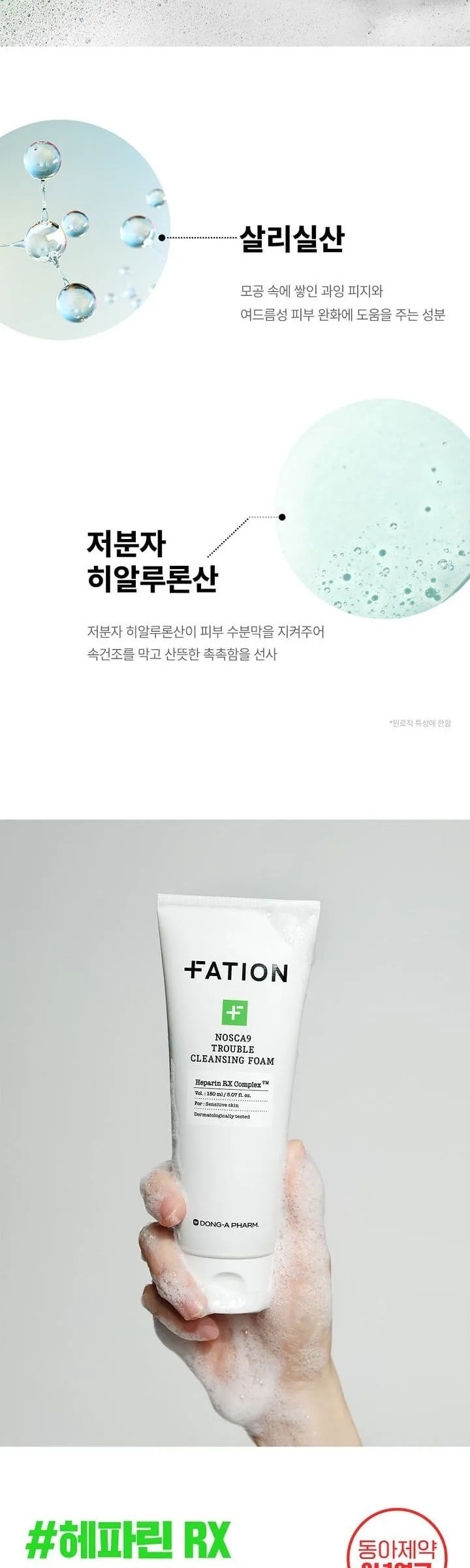 FATION NOSCA9 Trouble Cleansing Foam 150ml 2 Pack Detail