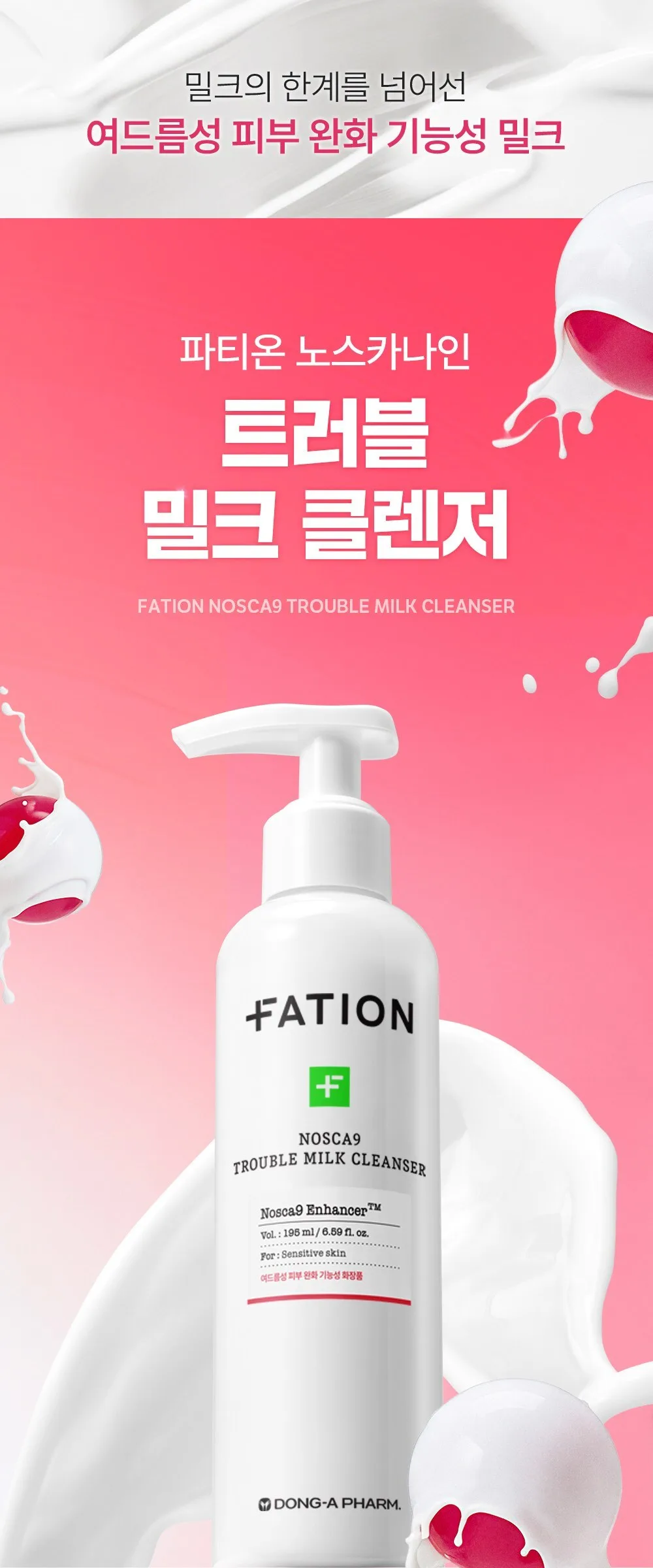 FATION NOSCA9 Trouble Milk Cleanser 195ml Detail