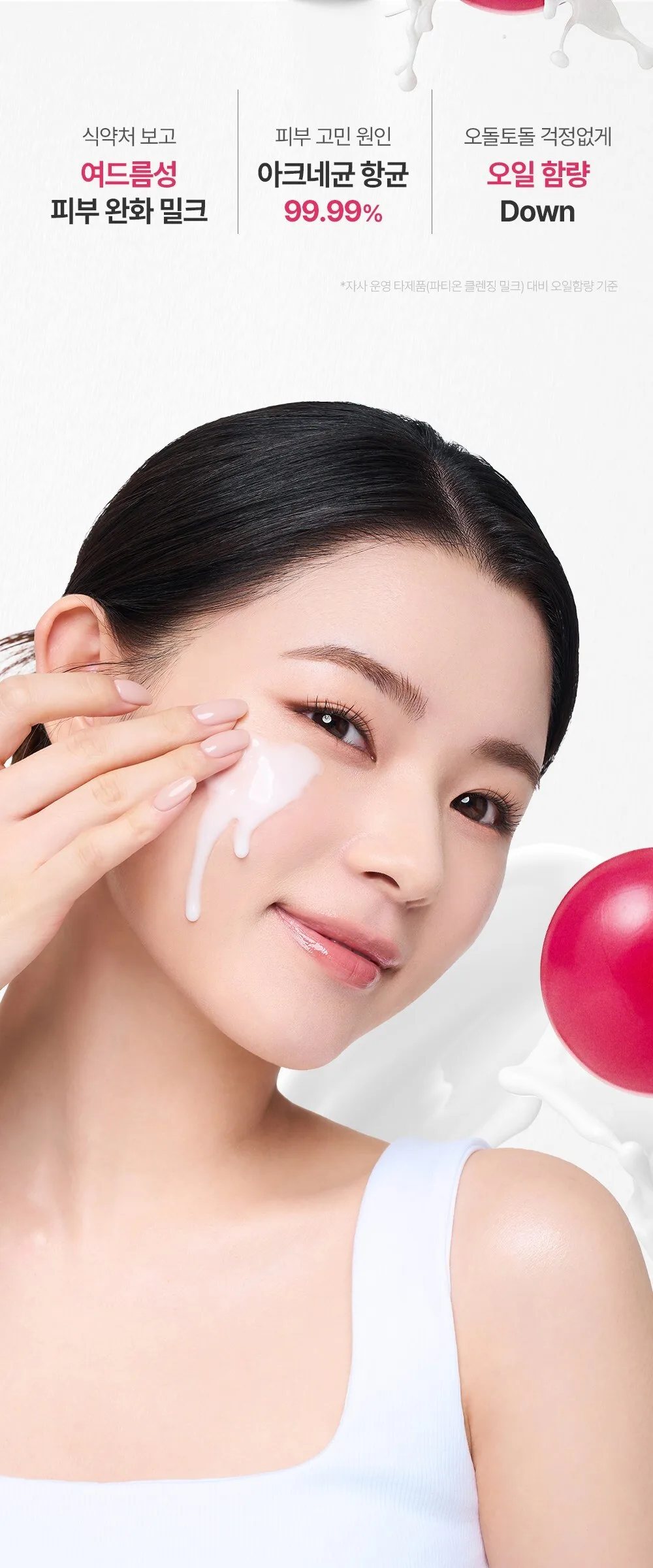 FATION NOSCA9 Trouble Milk Cleanser 195ml Detail