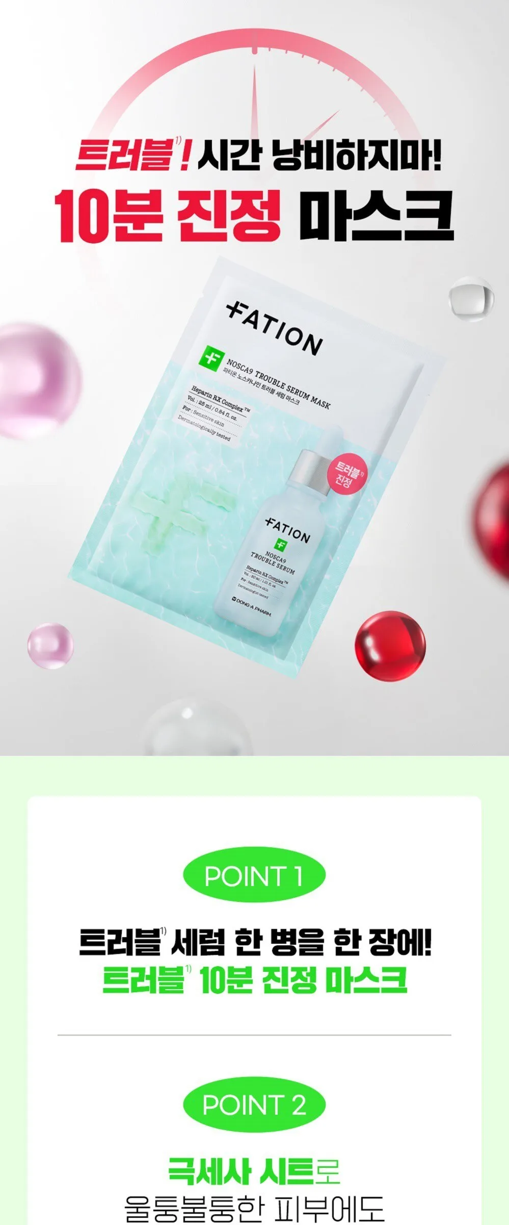 FATION NOSCA9 Trouble Serum Mask 25ml 1pc 10pcs Detail