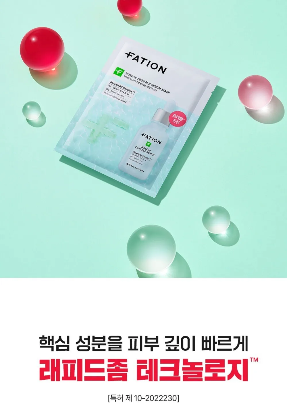 FATION NOSCA9 Trouble Serum Mask 25ml 1pc 10pcs Detail