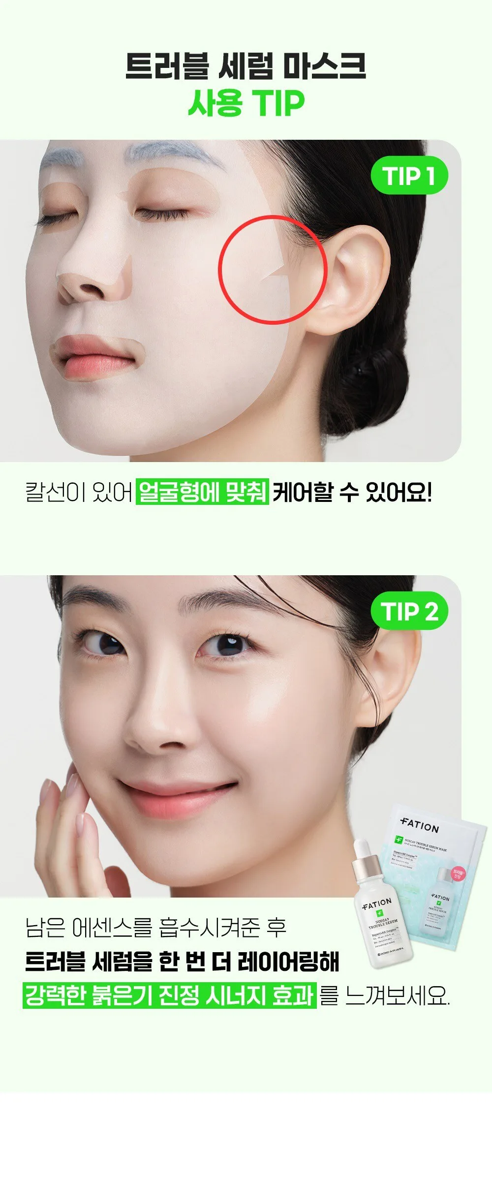 FATION NOSCA9 Trouble Serum Mask 25ml 1pc 10pcs Detail