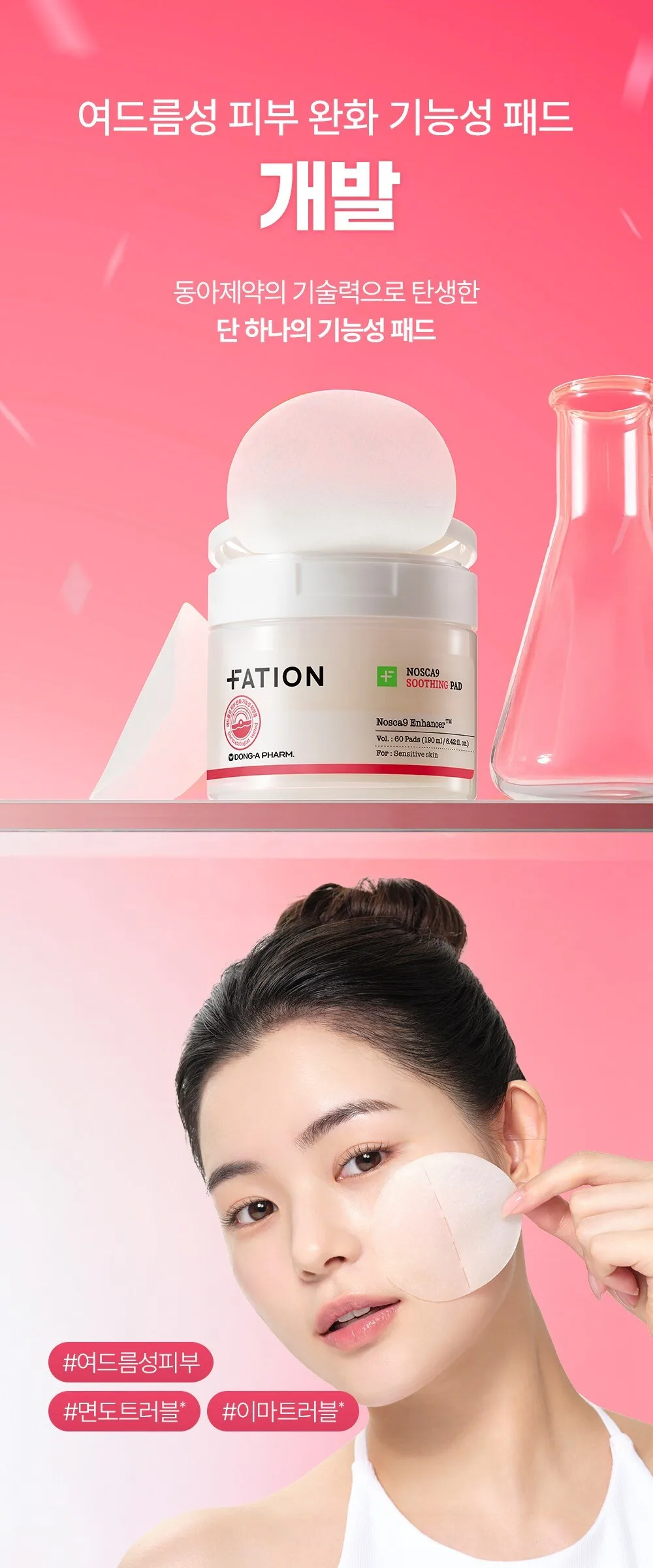 Fation Nosca9 Trouble Soothing Skin Pad 190ml 60pcs Detail