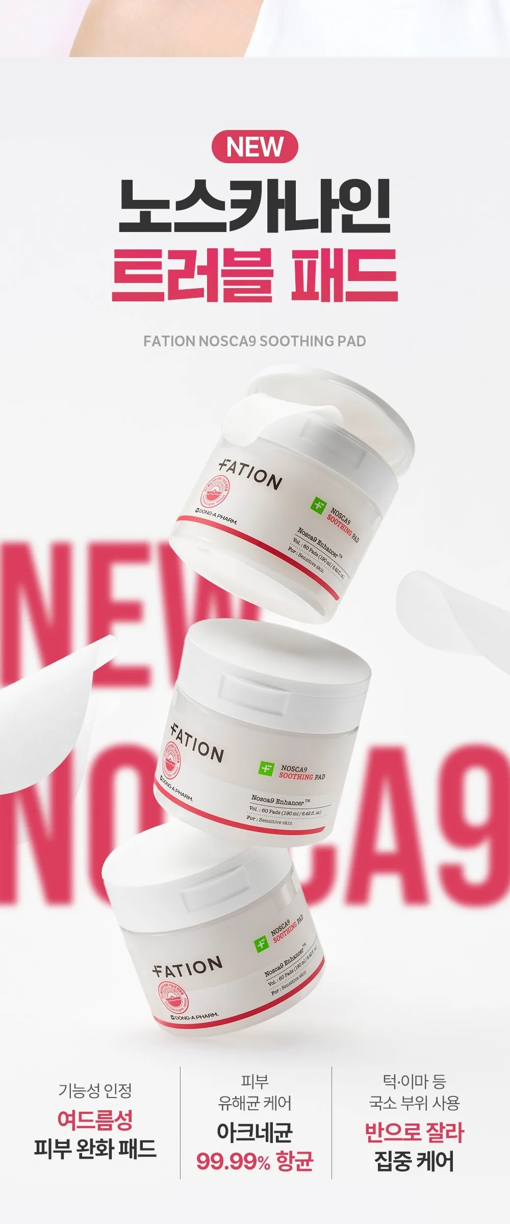 Fation Nosca9 Trouble Soothing Skin Pad 190ml 60pcs Detail