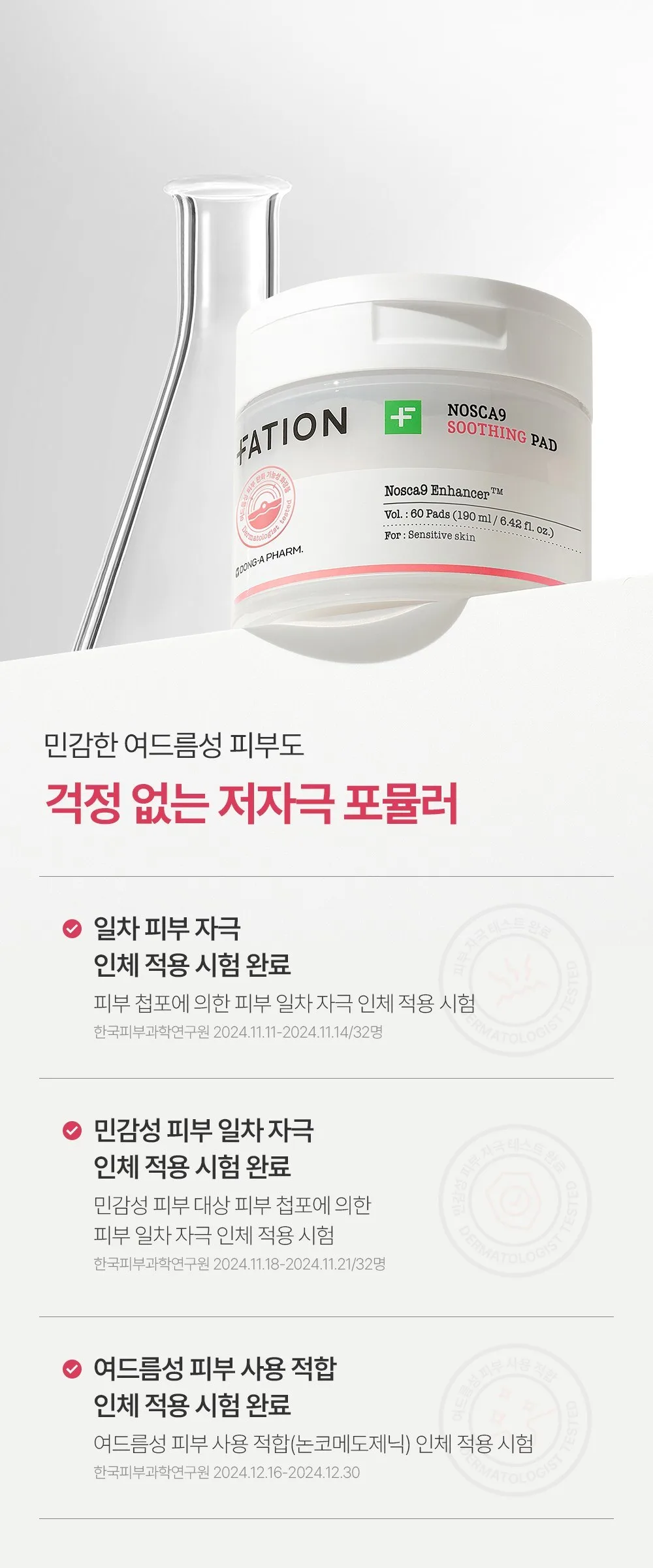 Fation Nosca9 Trouble Soothing Skin Pad 190ml 60pcs Detail