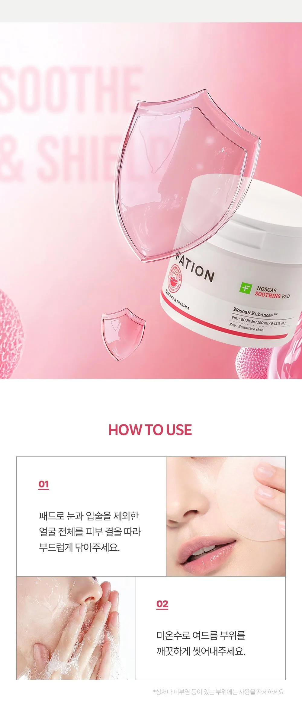 Fation Nosca9 Trouble Soothing Skin Pad 190ml 60pcs Detail