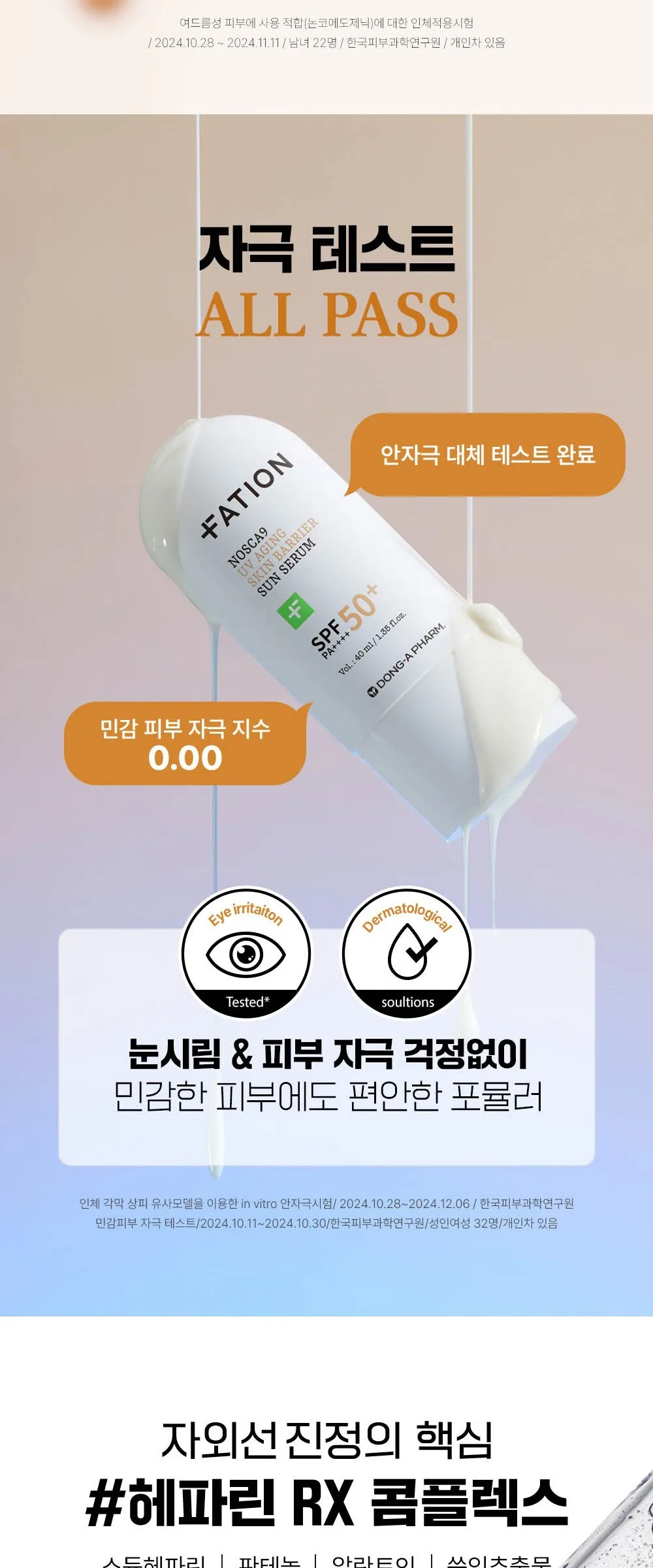 FATION NOSCA9 UV AGING SKIN BARRIER SUN SERUM SPF50+ PA++++ 40ml Detail