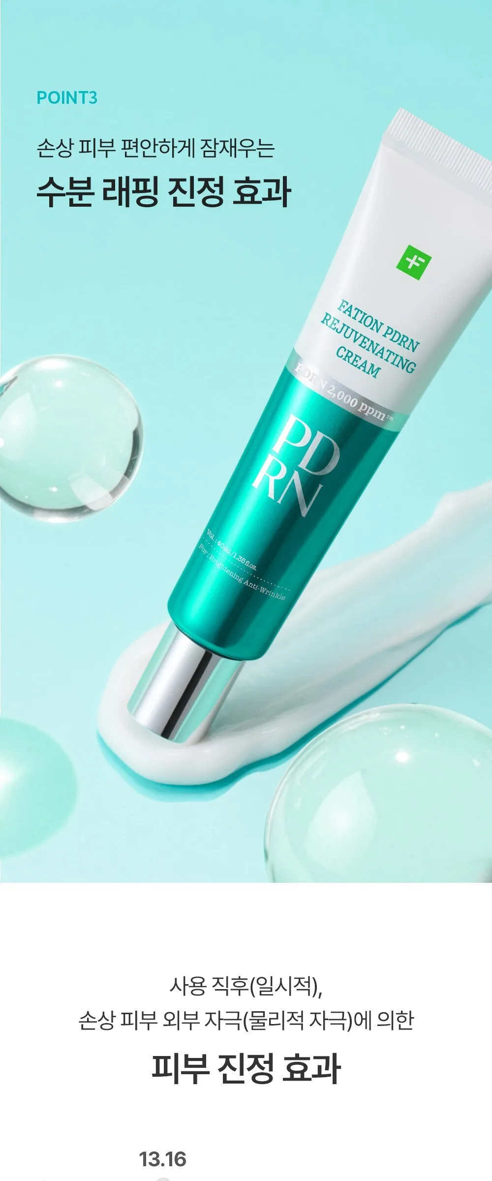 FATION PDRN Rejuvenating Moisture Elasticity Cream 40ml Detail