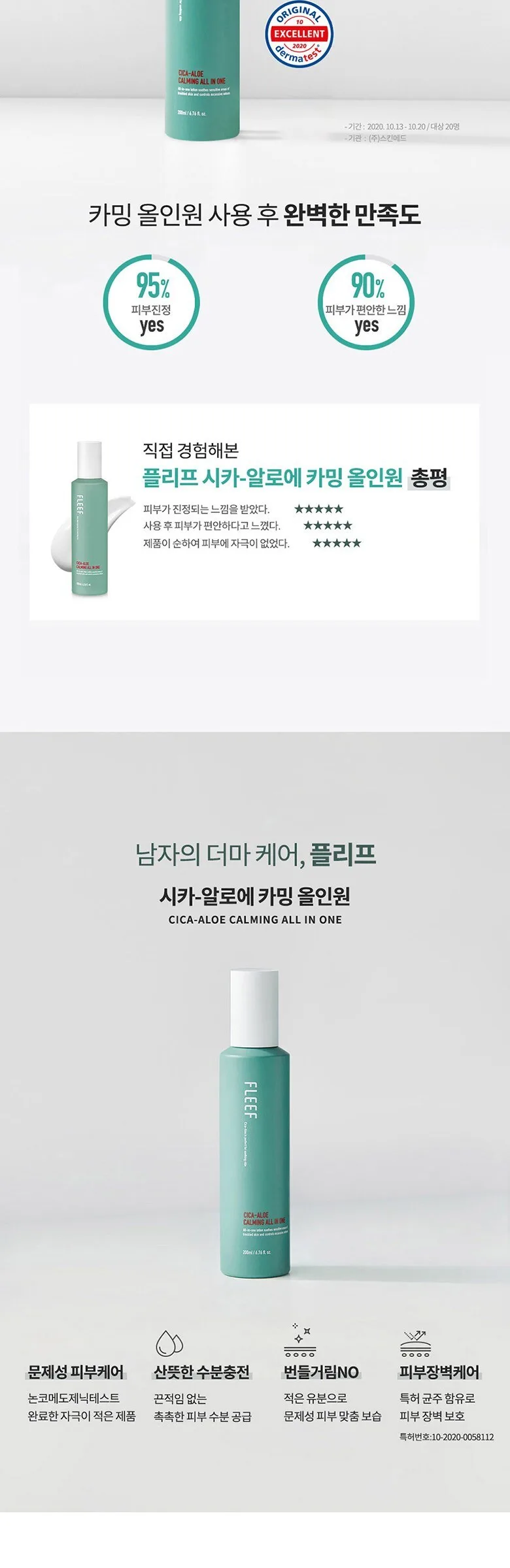 FLEEF CICA-ALOE Ampoule Toner + CICA-ALOE Calming All In One SET 200ml x 2, Acne-Prone Skin Test Completed, Made in Korea Detail