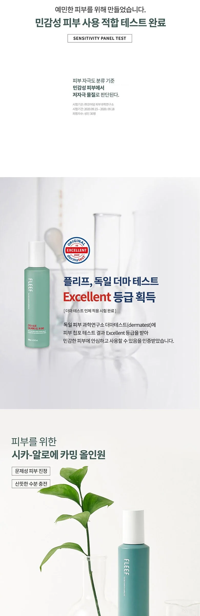 FLEEF CICA-ALOE Ampoule Toner + CICA-ALOE Calming All In One SET 200ml x 2, Acne-Prone Skin Test Completed, Made in Korea Detail