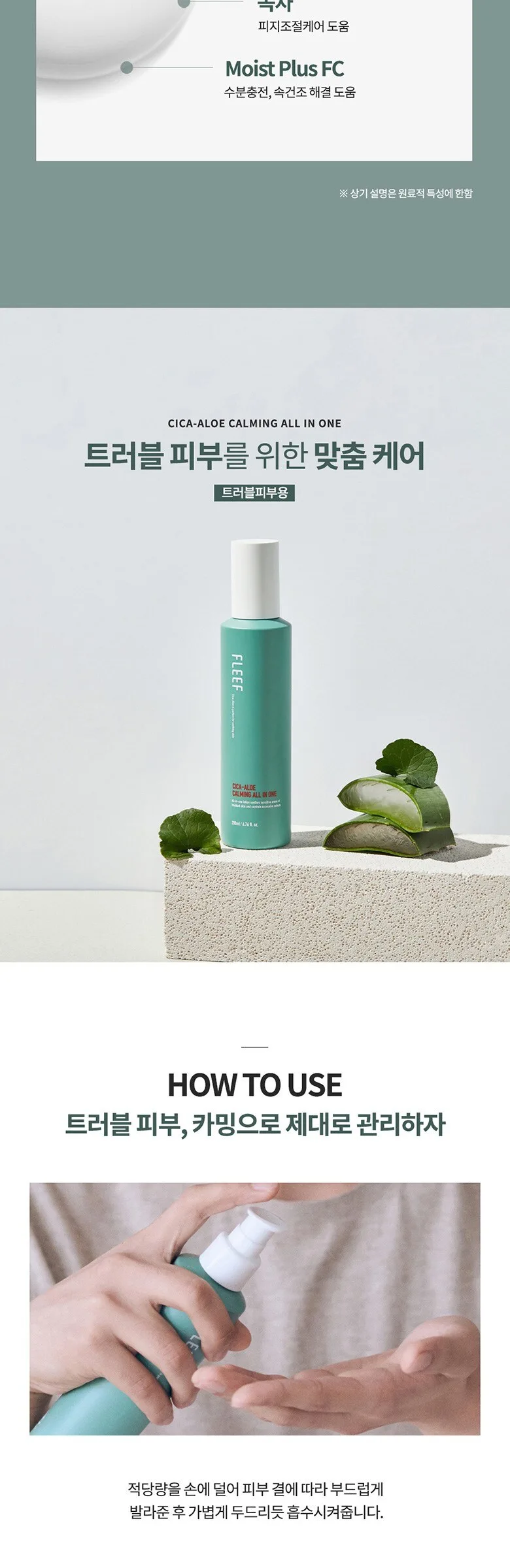 FLEEF CICA-ALOE Ampoule Toner + CICA-ALOE Calming All In One SET 200ml x 2, Acne-Prone Skin Test Completed, Made in Korea Detail