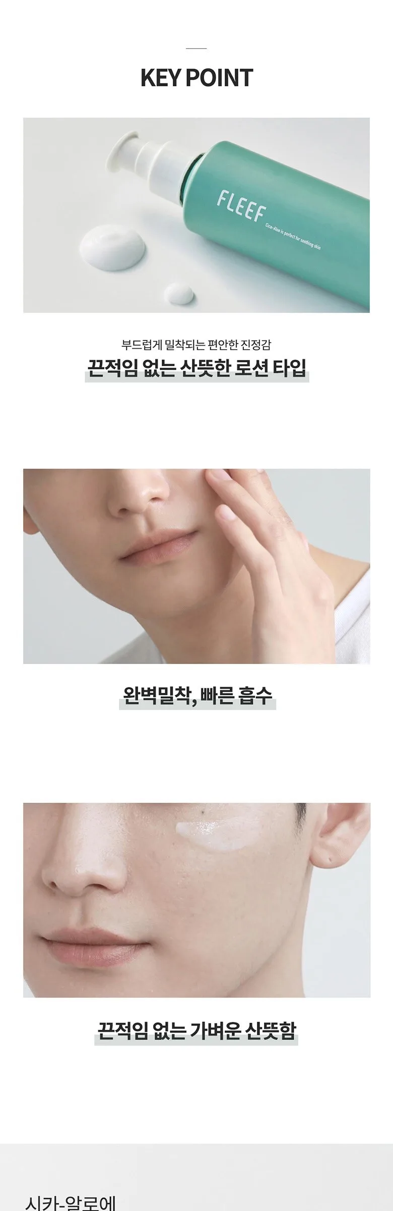 FLEEF CICA-ALOE Ampoule Toner + CICA-ALOE Calming All In One SET 200ml x 2, Acne-Prone Skin Test Completed, Made in Korea Detail