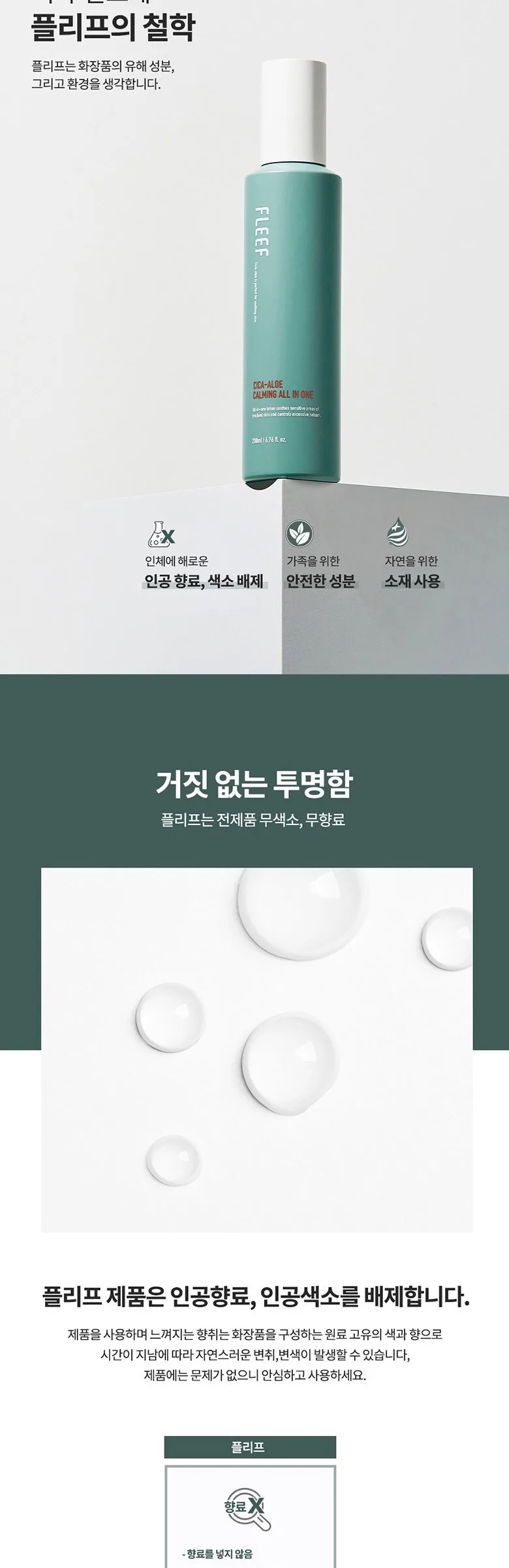 FLEEF CICA-ALOE Ampoule Toner + CICA-ALOE Calming All In One SET 200ml x 2, Acne-Prone Skin Test Completed, Made in Korea Detail