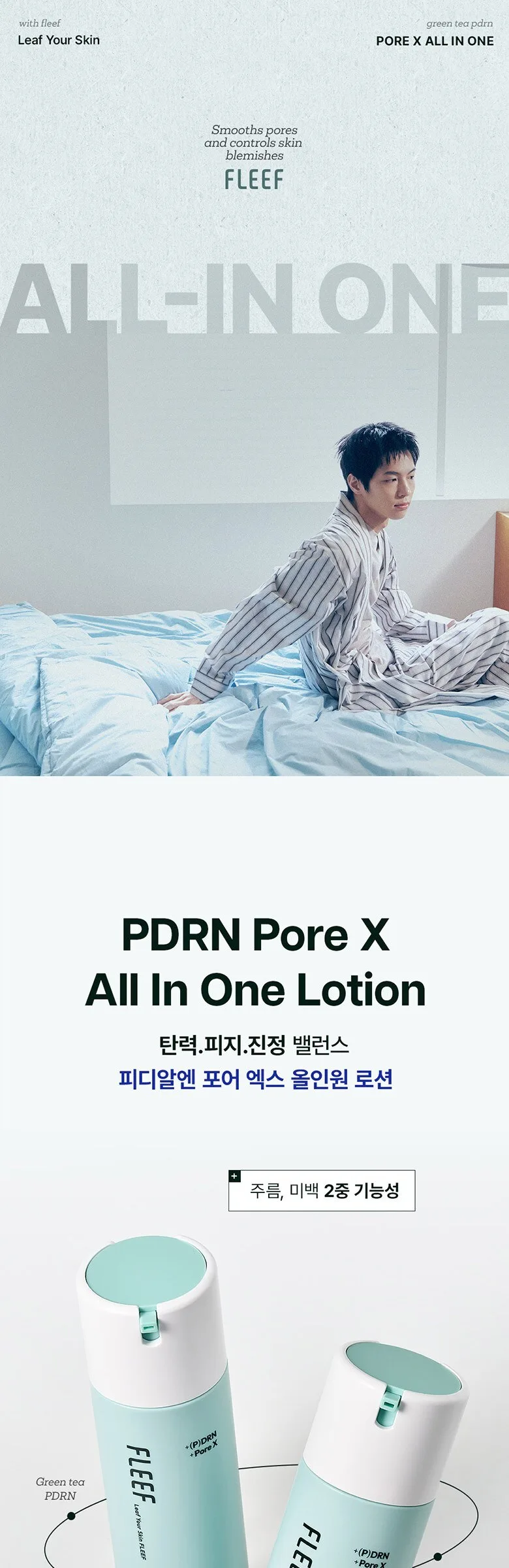 FLEEF PDRN PORE X All In One Lotion 200ml Detail