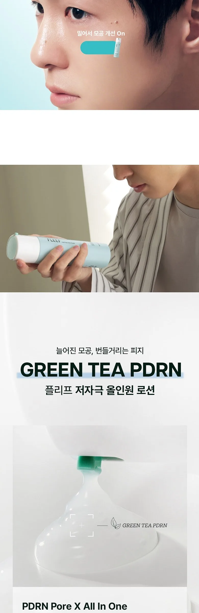 FLEEF PDRN PORE X All In One Lotion 200ml Detail