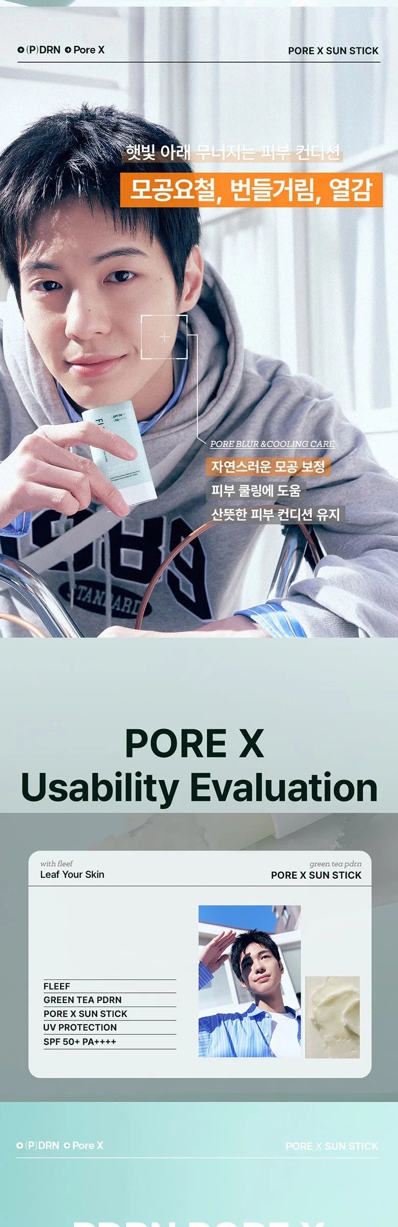 FLEEF PDRN PORE X SUN STICK SPF50+ PA++++ 18.6g Detail