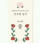 Flower 1