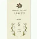 Flower 2