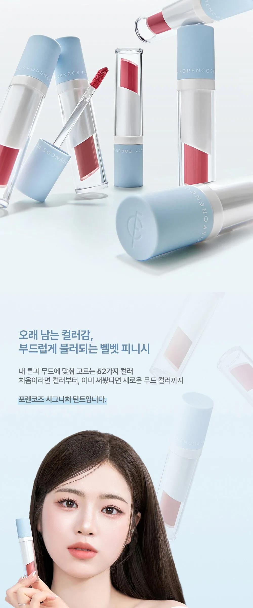 FORENCOS Tattoo Clair Velvet Tint 52 Mute 1pc Detail