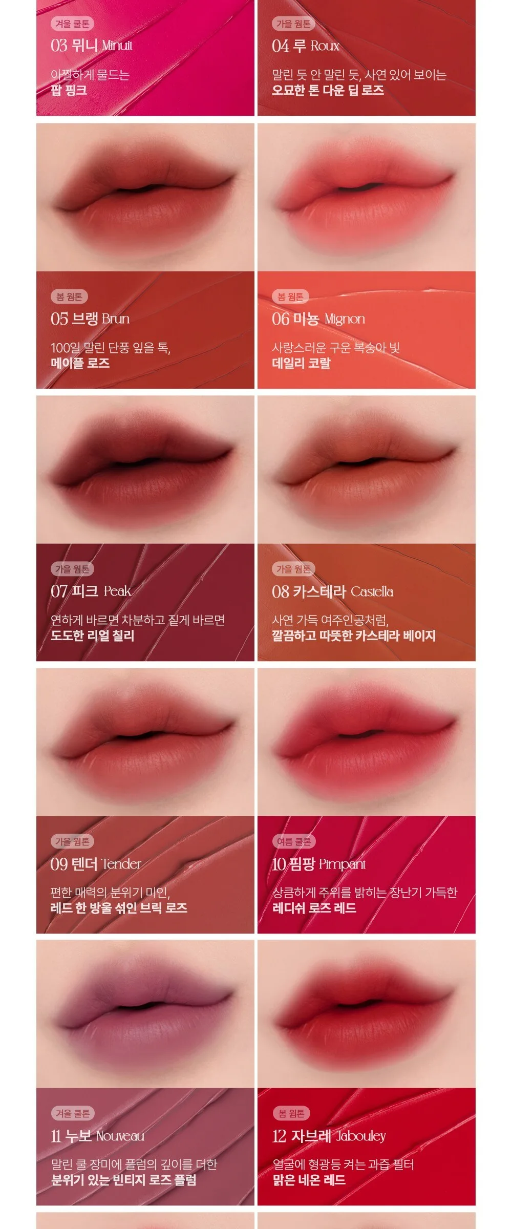 FORENCOS Tattoo Clair Velvet Tint 52 Mute 1pc Detail