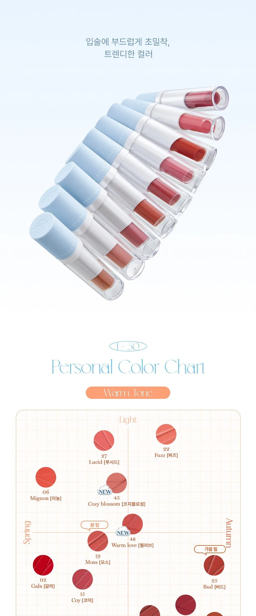 FORENCOS Tattoo Clair Velvet Tint 45 Cozy Blossom 1pc Detail