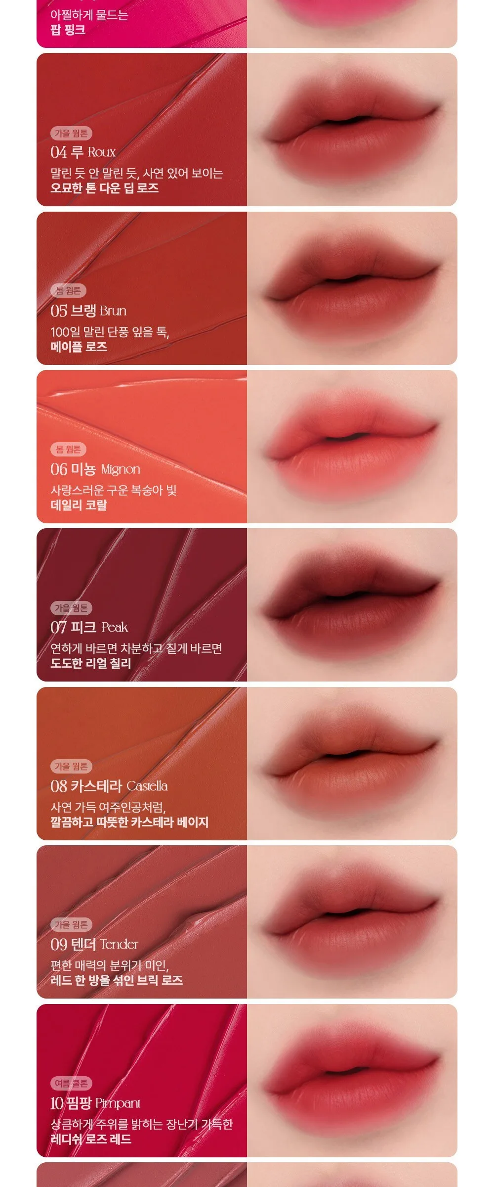 FORENCOS Tattoo Clair Velvet Tint 45 Cozy Blossom 1pc Detail