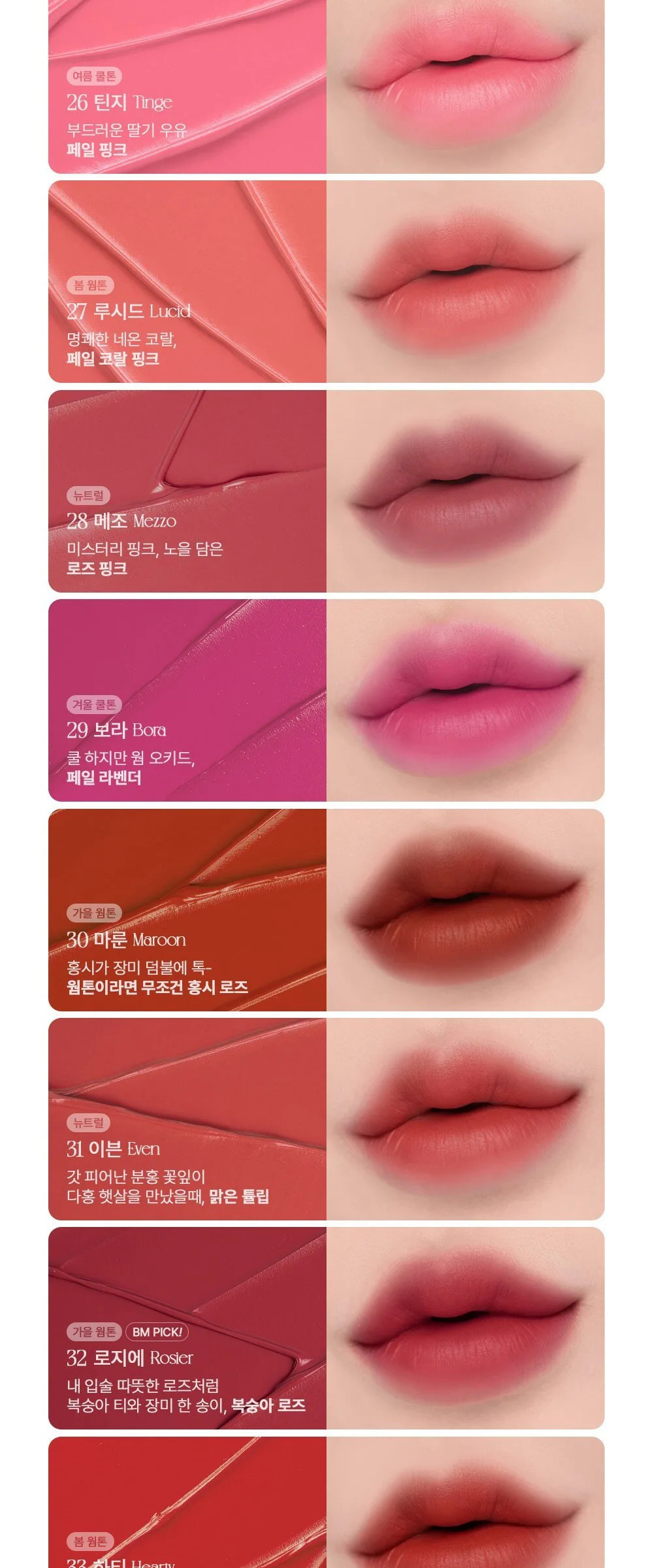 FORENCOS Tattoo Clair Velvet Tint 45 Cozy Blossom 1pc Detail