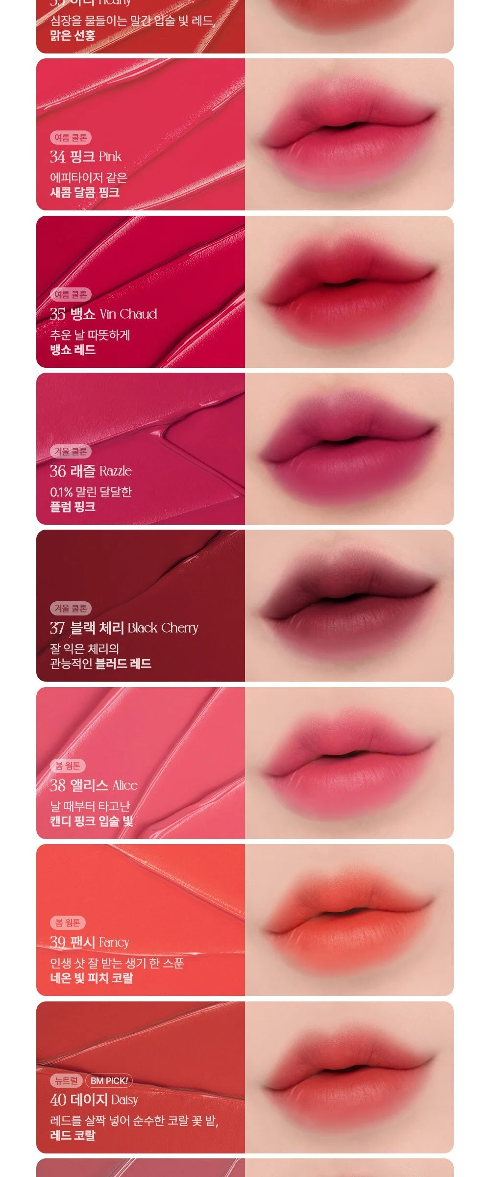 FORENCOS Tattoo Clair Velvet Tint 45 Cozy Blossom 1pc Detail