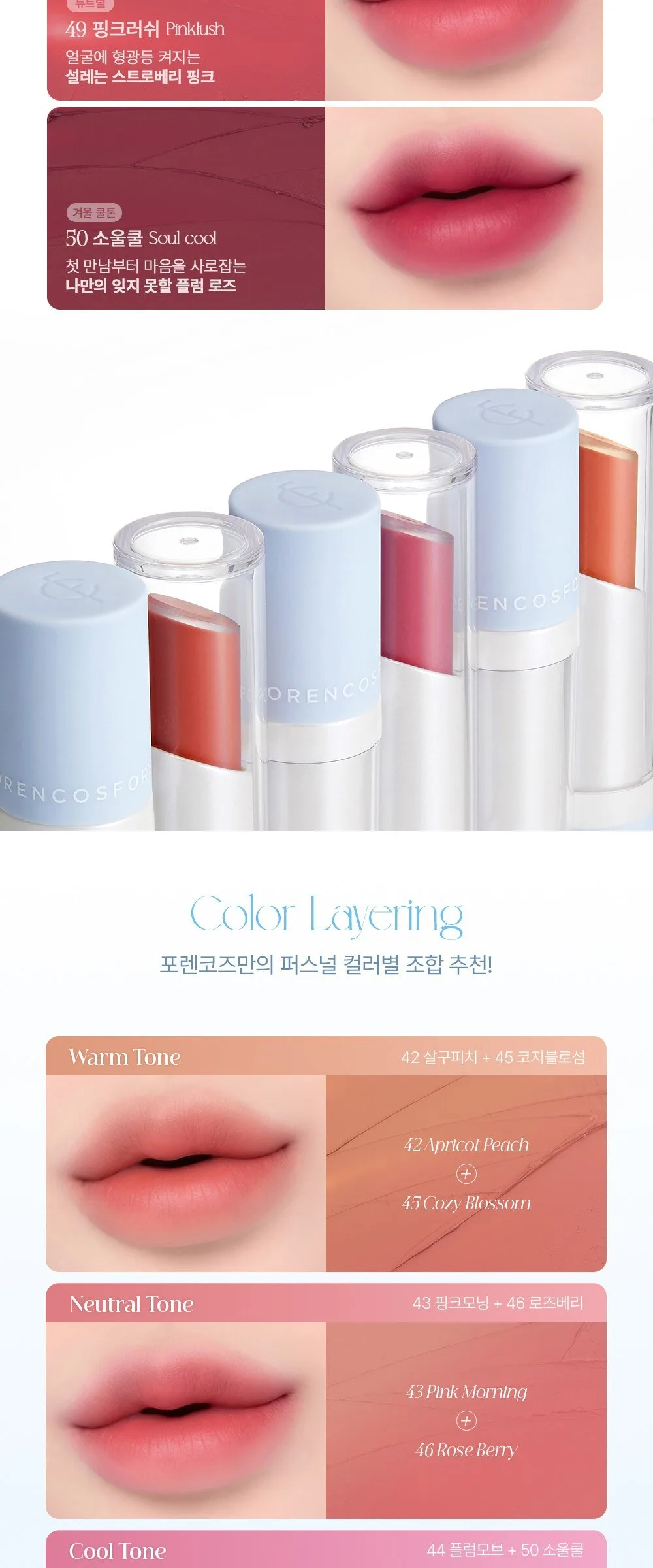 FORENCOS Tattoo Clair Velvet Tint 45 Cozy Blossom 1pc Detail