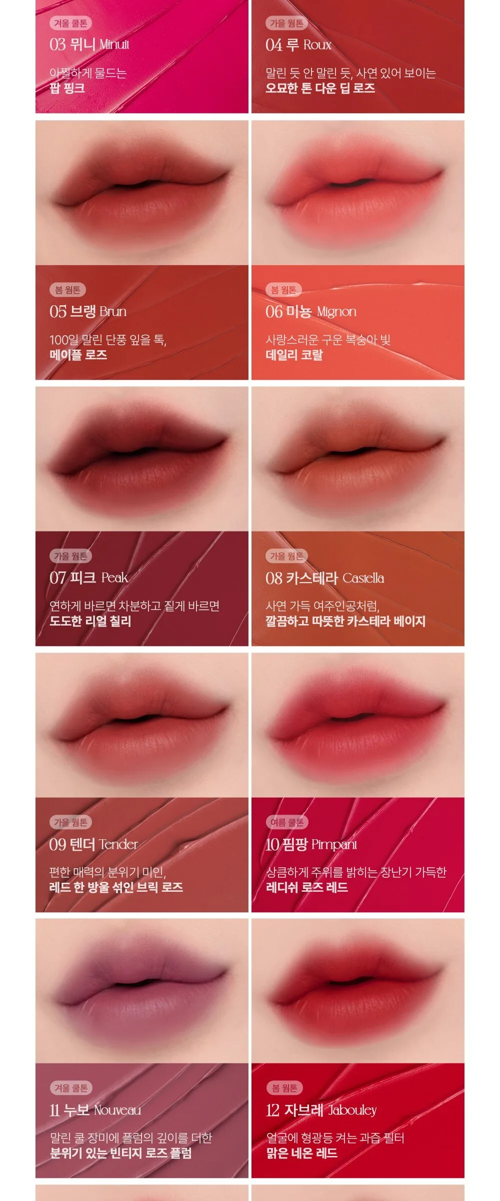 FORENCOS Tattoo Clair Velvet Tint, 1pc, 51 Moody Detail