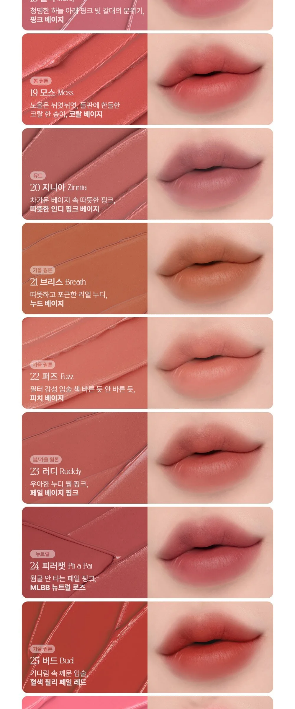 FORENCOS Tattoo Clair Velvet Tint 49 Pink Rush 1pc Detail