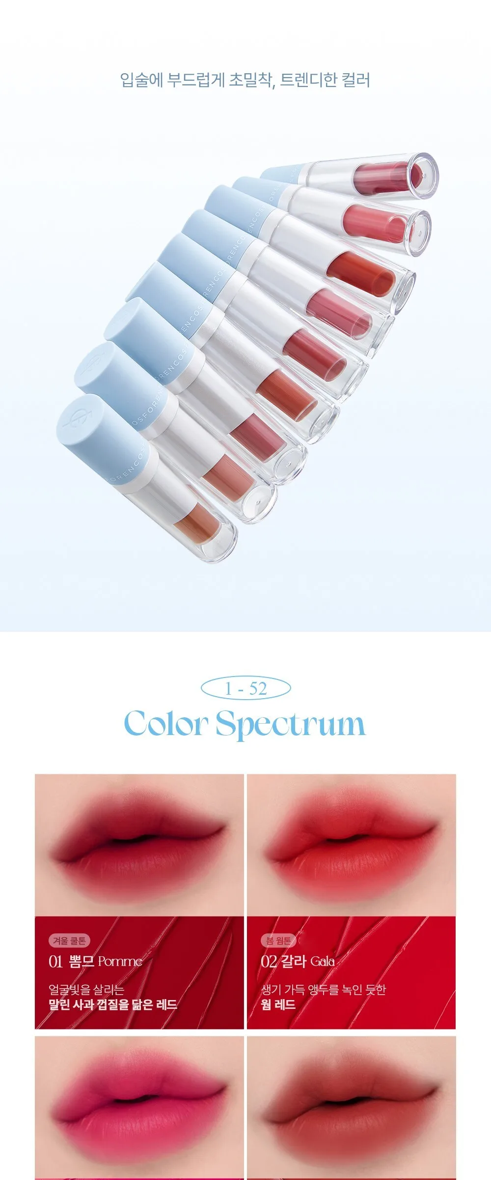 FORENCOS Tattoo Clair Velvet Tint 1pc - 15 Koi | Long-lasting Velvet Lip Tint Detail