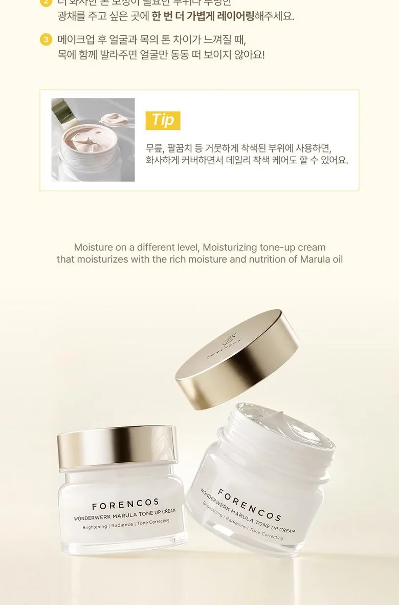 FORENCOS Wonderwerk Marula Tone Up Cream 50ml Detail