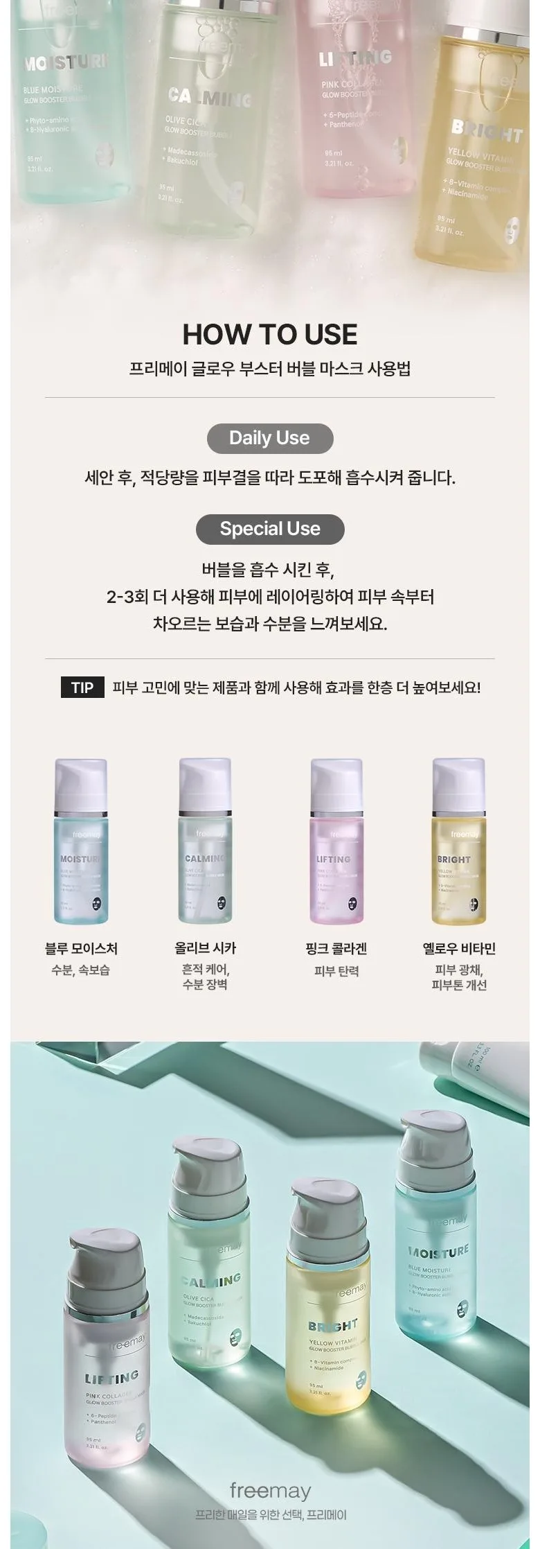 freemay LIFTING PINK COLLAGEN GLOW BOOSTER BUBBLE MASK 95ml Detail