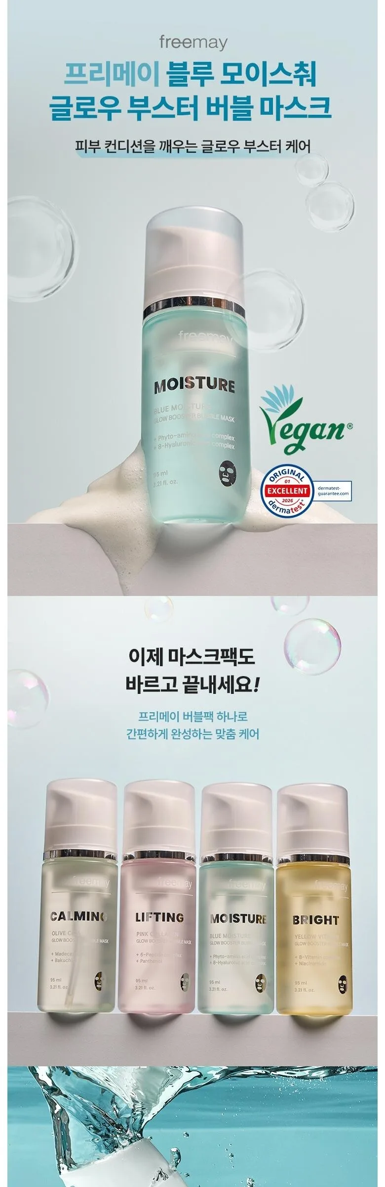 freemay MOISTURE BLUE MOISTURE GLOW BOOSTER BUBBLE MASK 95ml Detail