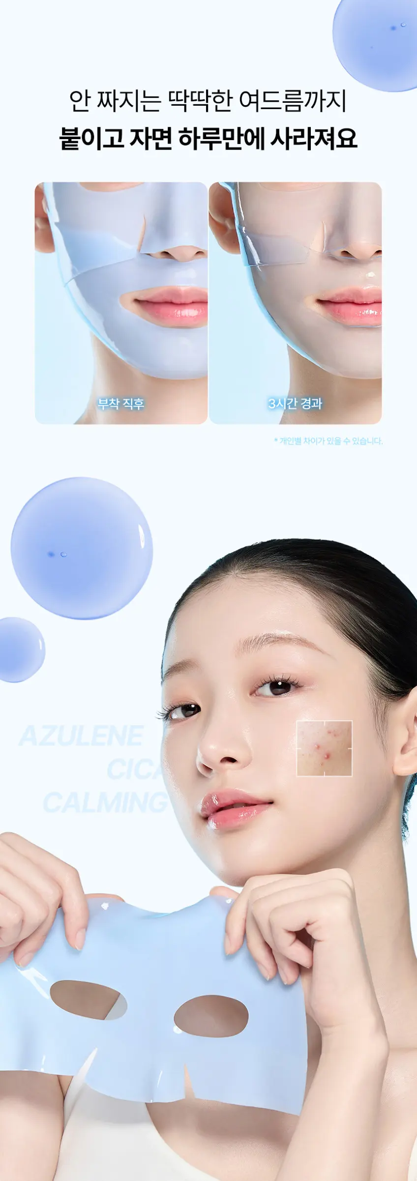 from medi+ AZULENE CICA CALMING MASK 30g x 4 (Azulene Cica Soothing Gel Mask) Detail