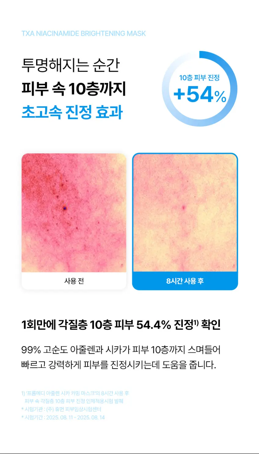 from medi+ AZULENE CICA CALMING MASK 30g x 4 (Azulene Cica Soothing Gel Mask) Detail