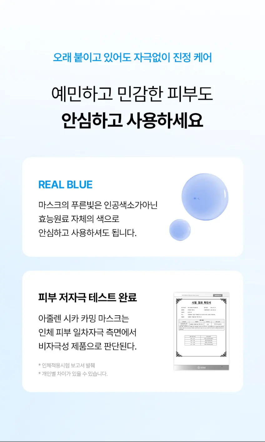 from medi+ AZULENE CICA CALMING MASK 30g x 4 (Azulene Cica Soothing Gel Mask) Detail