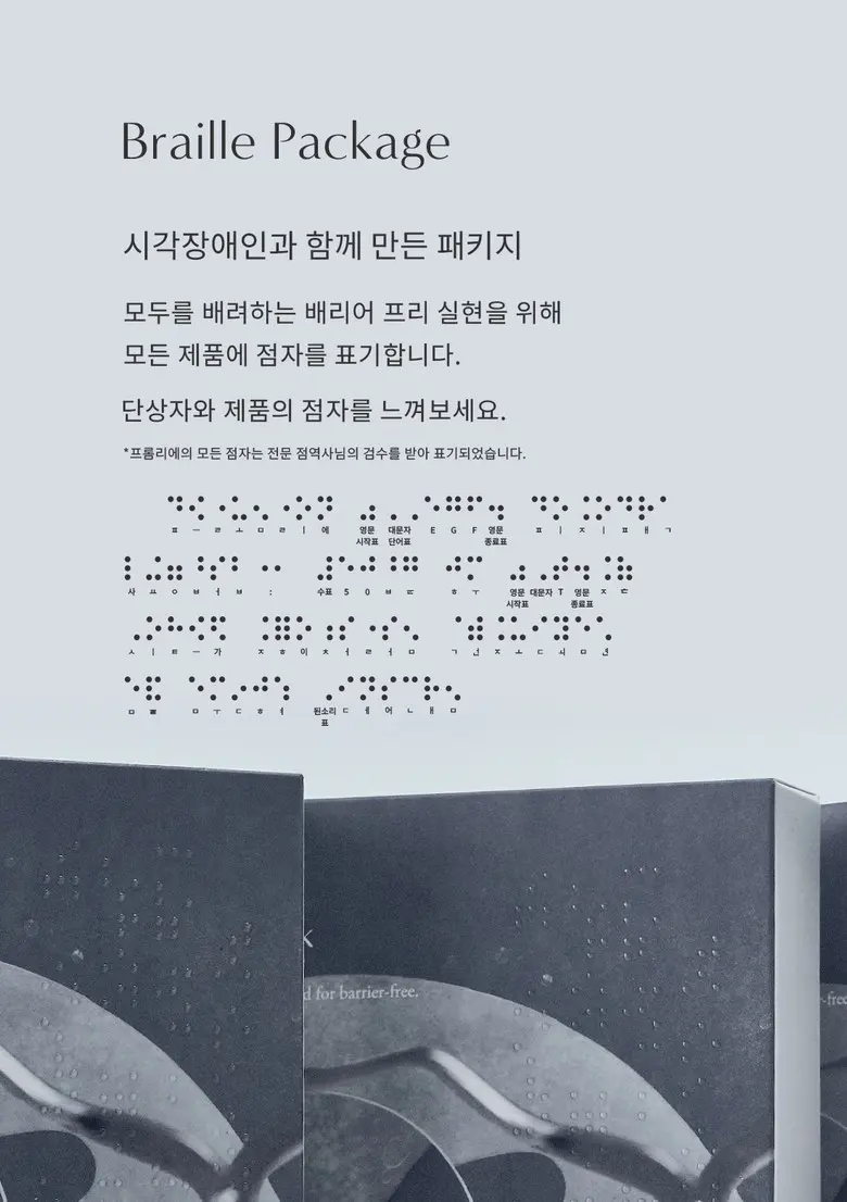 fromrier EGF Hyper-Active Pore Sebum Mask 4 Sheets Detail