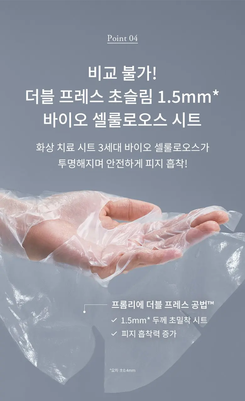 fromrier EGF Hyper-Active Pore Sebum Mask 4 Sheets Detail