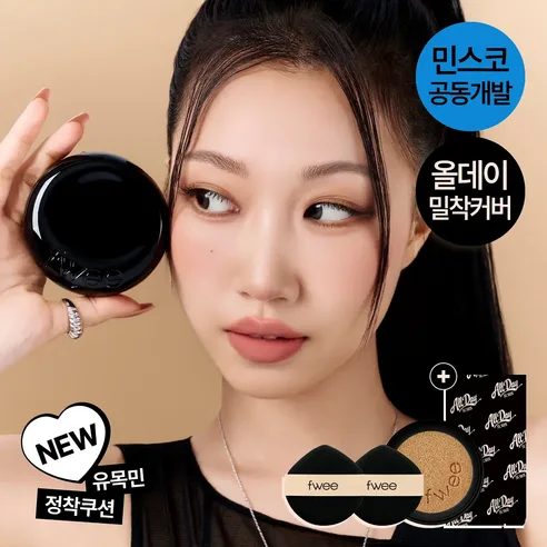 fwee All Day Cover Black Cushion (Main + Refill)