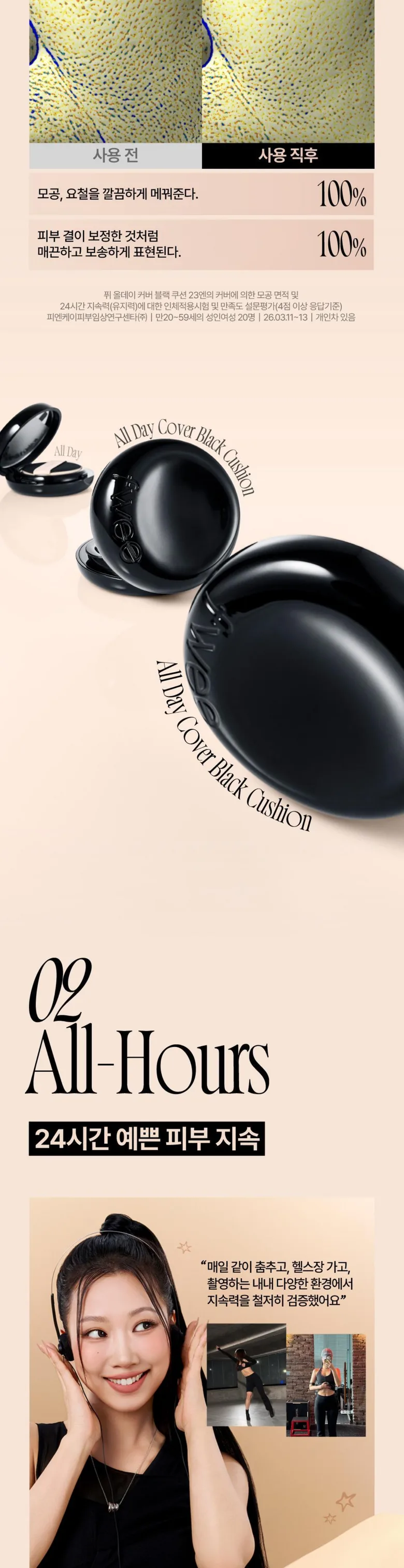 fwee All Day Cover Black Cushion Refill Kit (Main + Refill) - 21N Detail
