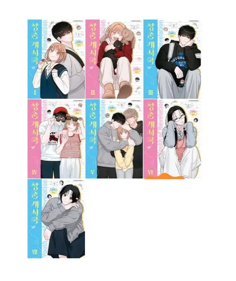 eongchun Gyeseirok Volumes 1 to 7 Set (Including Limited Editions Vol 6 & 7)