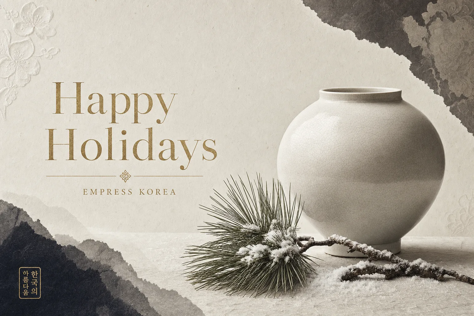 Happy Holidays